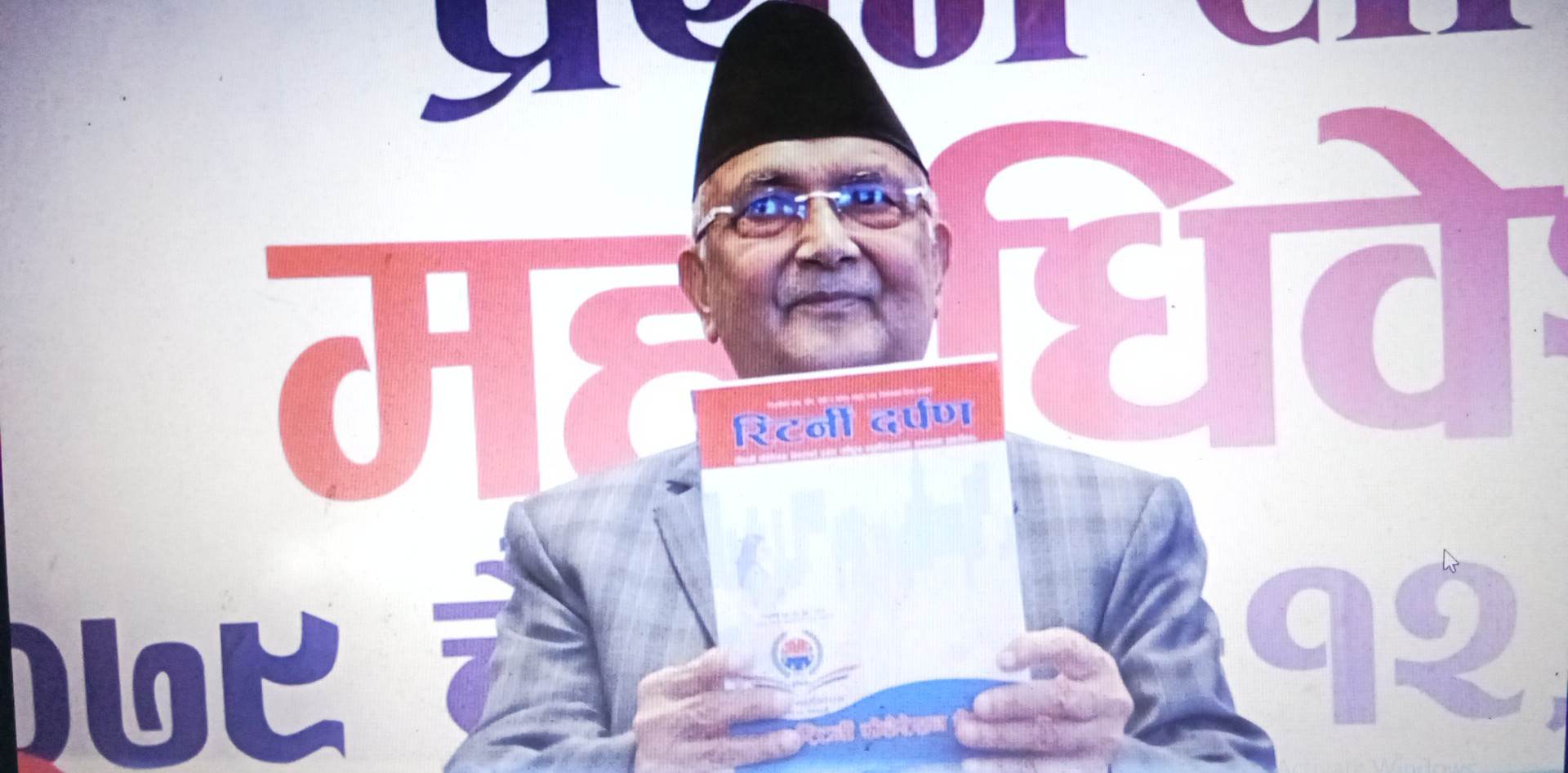 पूर्वप्रधानमन्त्री ओलीले विदेशबाट फर्केकाहरुकाे ज्ञान, सीप देश विकासमा लगाउनुपर्ने बताए