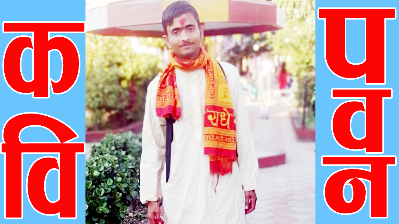 नयाँ बाटो (कविता)