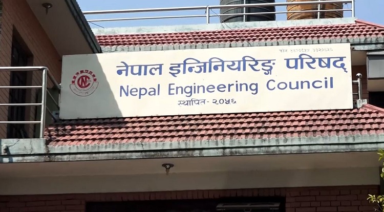 इन्जिनियर लाइसेन्स परीक्षामा ५ सय ६५ जना उत्तीर्ण