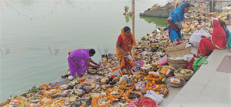 मिथिलाञ्चल क्षेत्रमा आज चैती छठ पर्व मनाइँदै