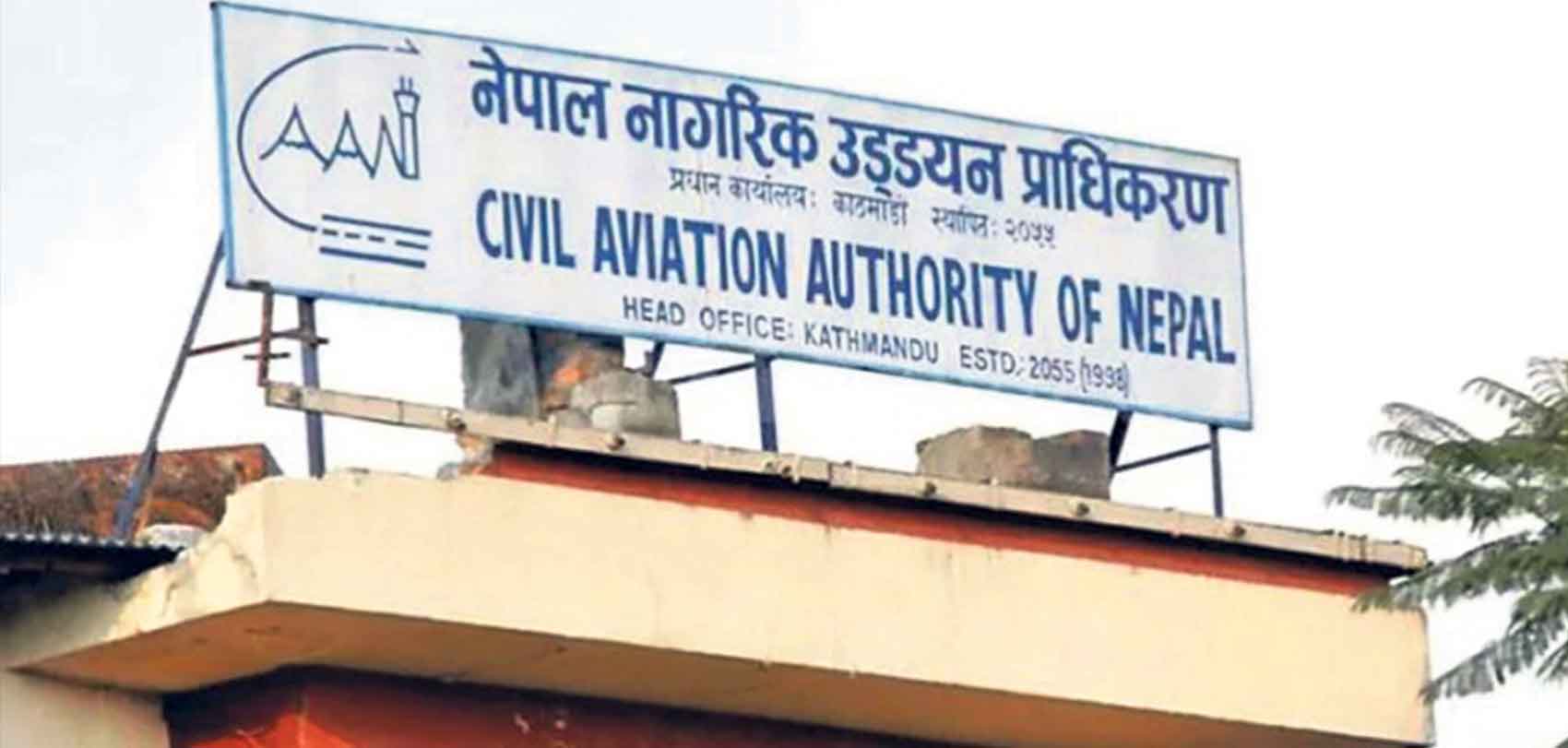 नेपाल नागरिक उड्डयन प्राधिकरण पछिल्ला दिनमा आक्रामक रूपमा प्रस्तुत