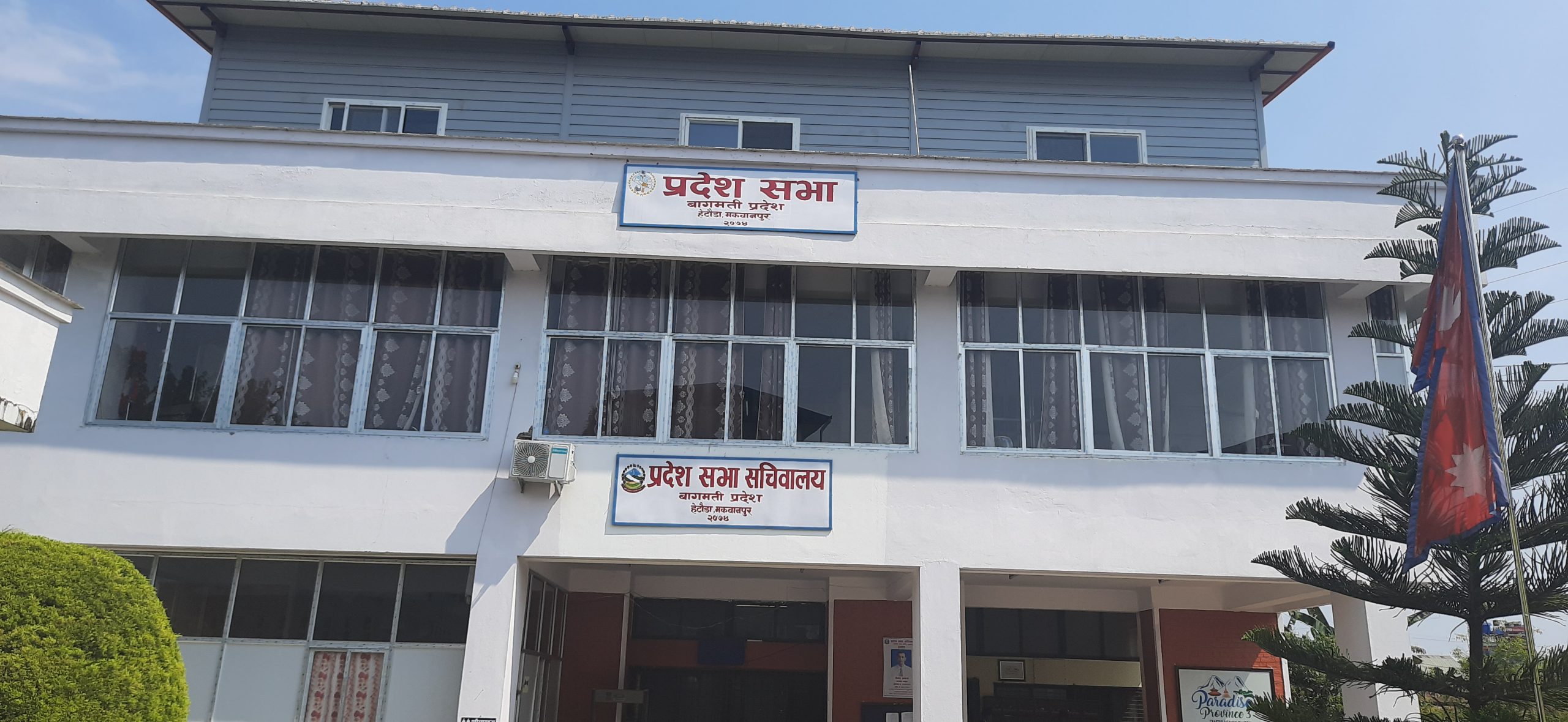 एमाले बाग्मती प्रदेश सरकारबाट बाहिरिए