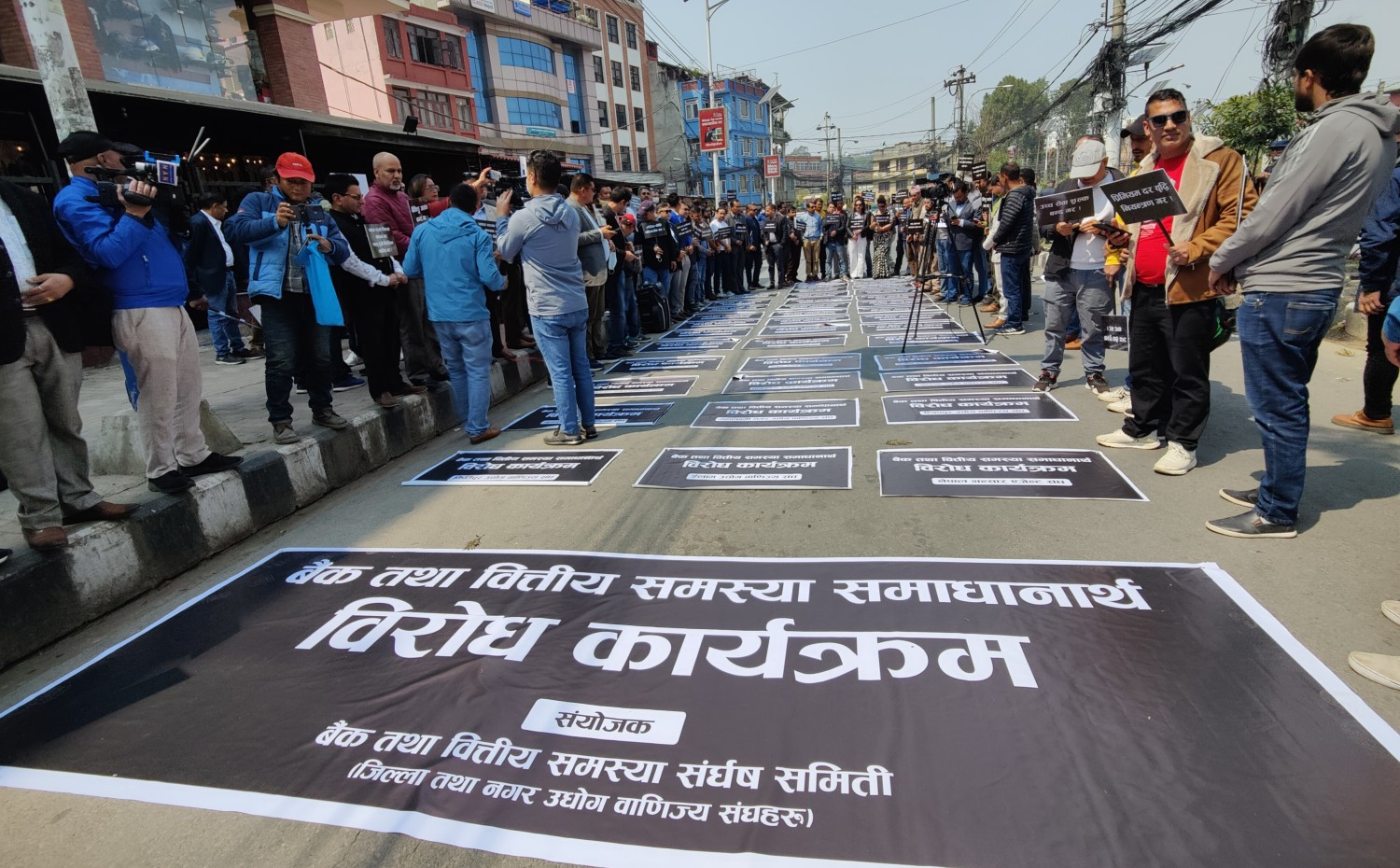 बैंक तथा वित्तीय संस्थाविरुद्धको आन्दोलन प्रधानमन्त्रीको आश्वासनपछि आजबाट फिर्ता