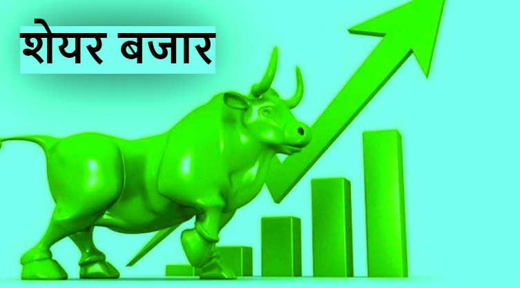 लामो समयपछि शेयर बजार आज बढे