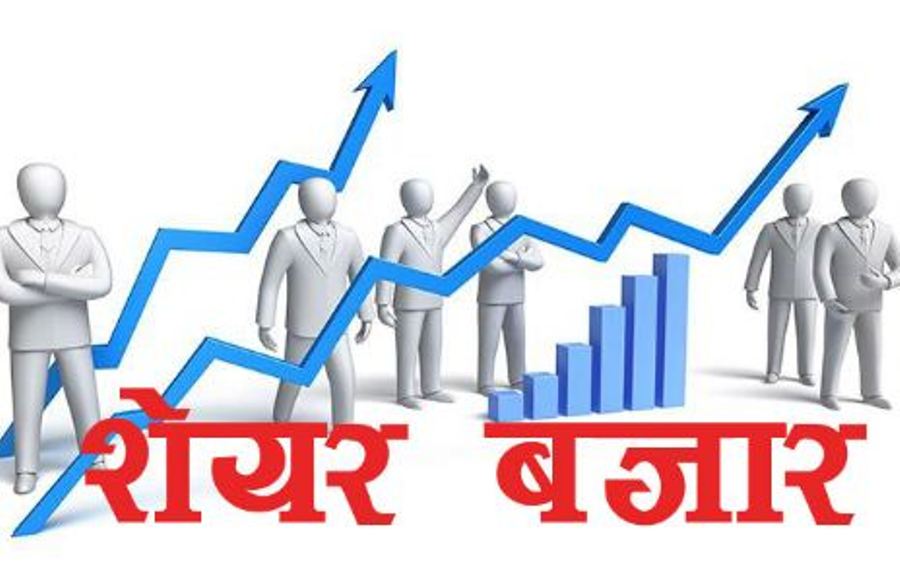 आज लगातार दोस्रो दिन पनि बढ्यो सेयर बजार