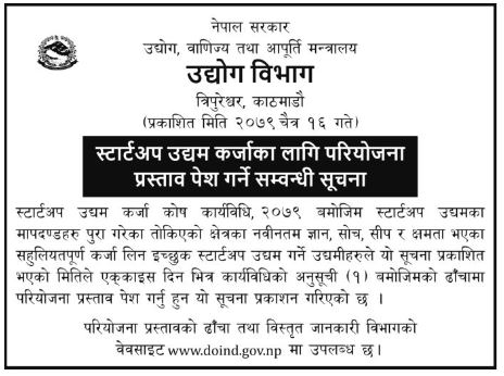 सरकारले स्टार्टअप व्यवसायलाई अधिकतम २५ लाख रुपैयाँसम्म ऋण दिने