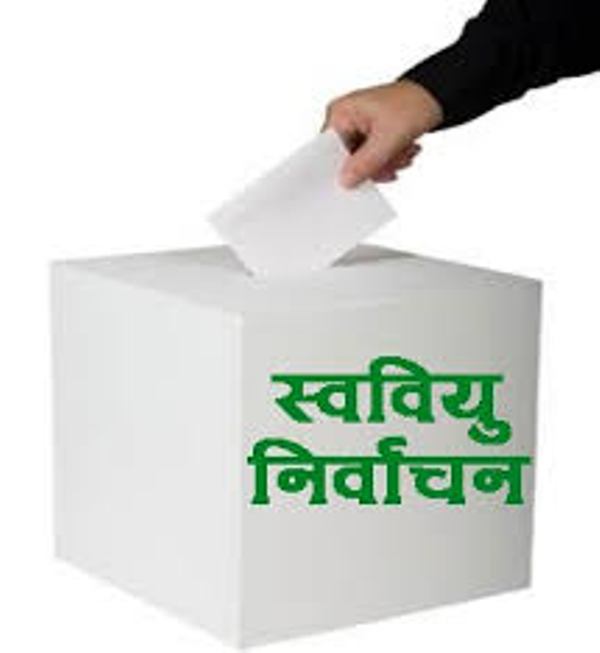 स्ववियु नेतृत्वमा १०६ वटा क्याम्पसमा निर्विरोध नेतृत्व चयन