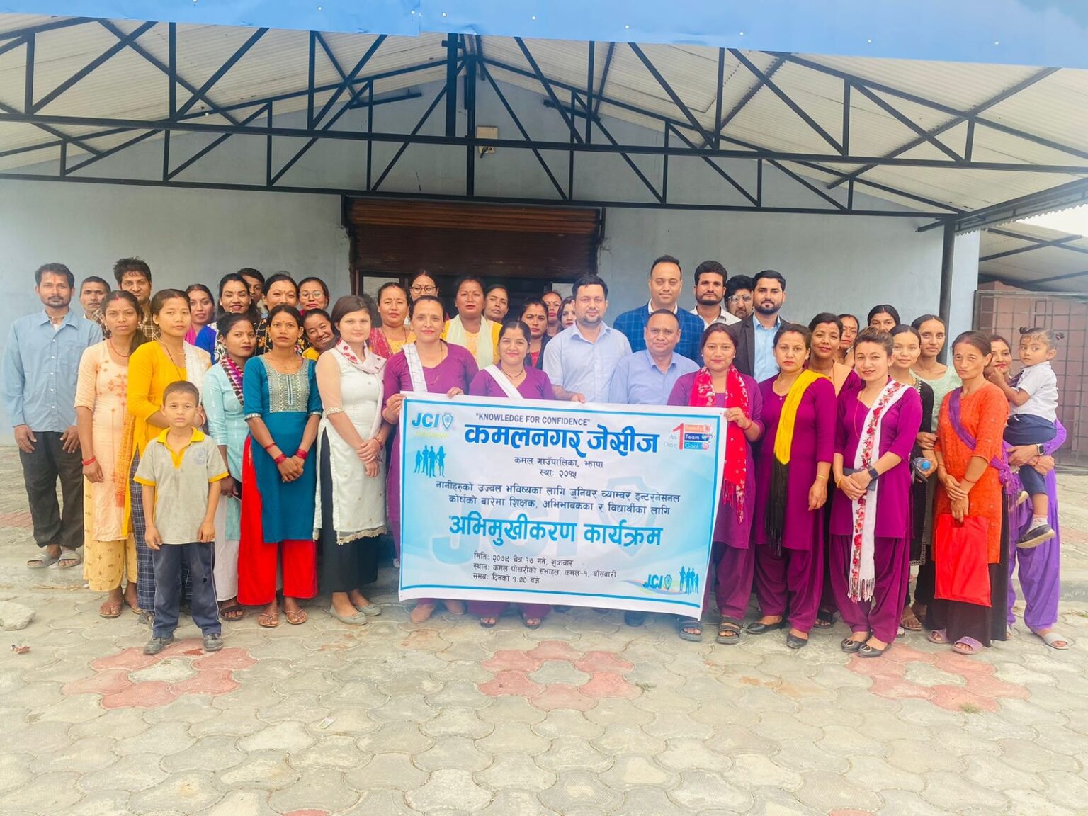 कमलनगर जेसीजद्वारा विद्यालयका शिक्षक, अभिभावक र विद्यार्थीलाई जेसीज कोर्षका बारेमा अभिमुखिकरण कार्यक्रम सम्पन्न