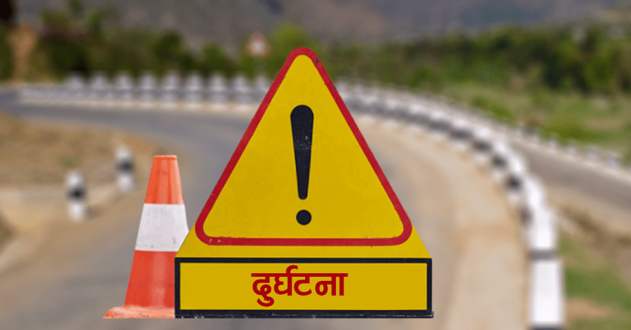 तनहुँमा ट्र्याक्टर दुर्घटनामा परी १ जनको मृत्यु,३ जना घाइते