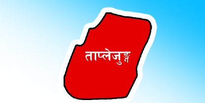 ताप्लेजुङमा गएराति चट्याङ लागेर १ वृद्धको मृत्यु