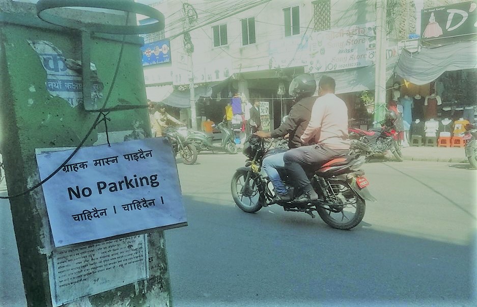 विराटनगर महानगरपालिकाले लागू गरेको पार्किङ निषेधित क्षेत्रलाई विराटनगरका व्यापारीले अवज्ञा