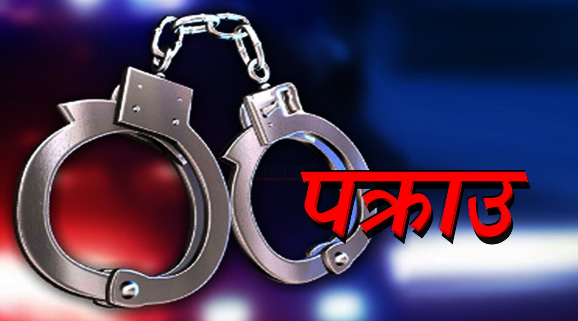 हेटौंडामा लागुऔषध गाँजा सहित तीन जना पक्राउ