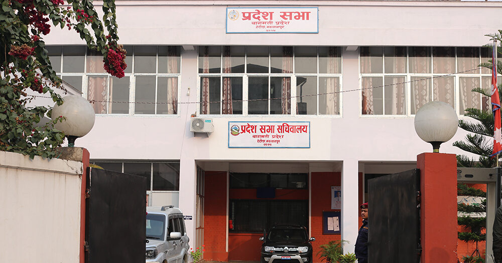 बागमती प्रदेशबाट दुई विधेयक बहुमतले पारित