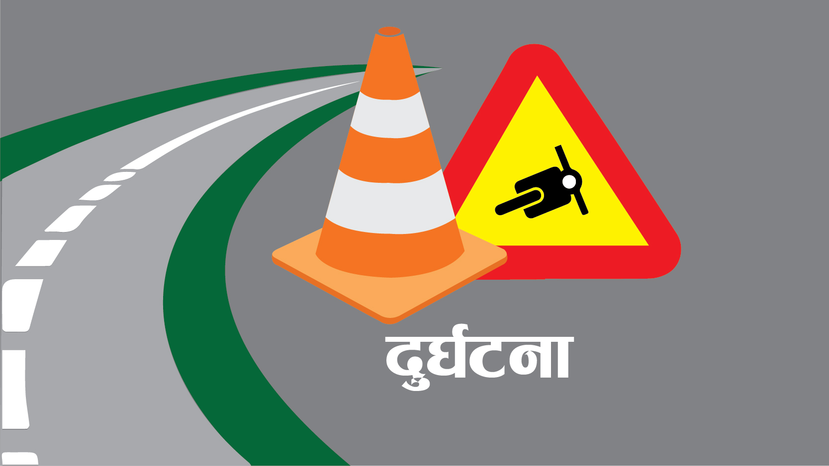 हेटौंडामा बोलेरोले ठक्कर दिँदा एक बालकको मृत्यु