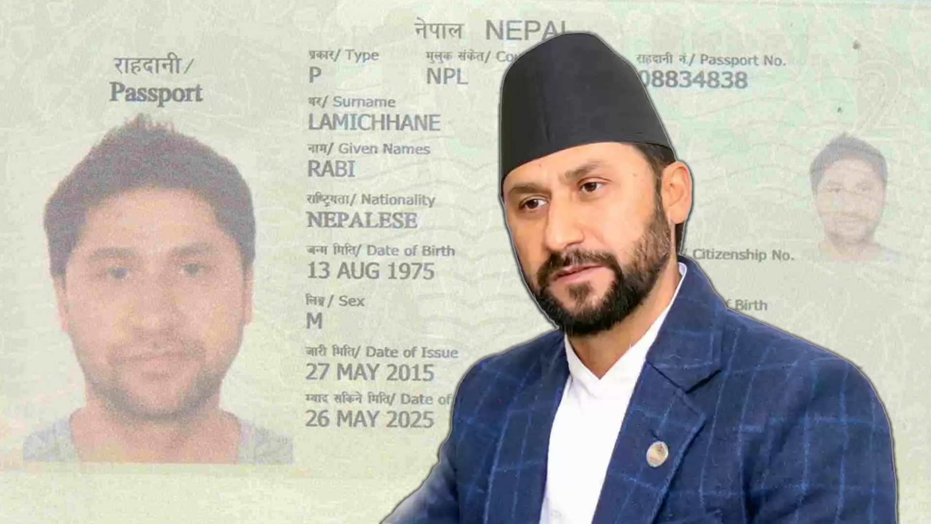 रवि लामिछानेमाथि राहदानी प्रकरणमा मुद्दा नचलाउने निर्णयविरुद्ध सर्वोच्च अदालतमा दर्ता