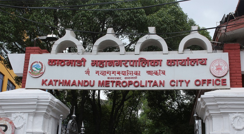 काठमाडौं महानगरपालिकाले करार सेवामा नगर प्रहरी नियुक्तिका लागि आवेदन माग