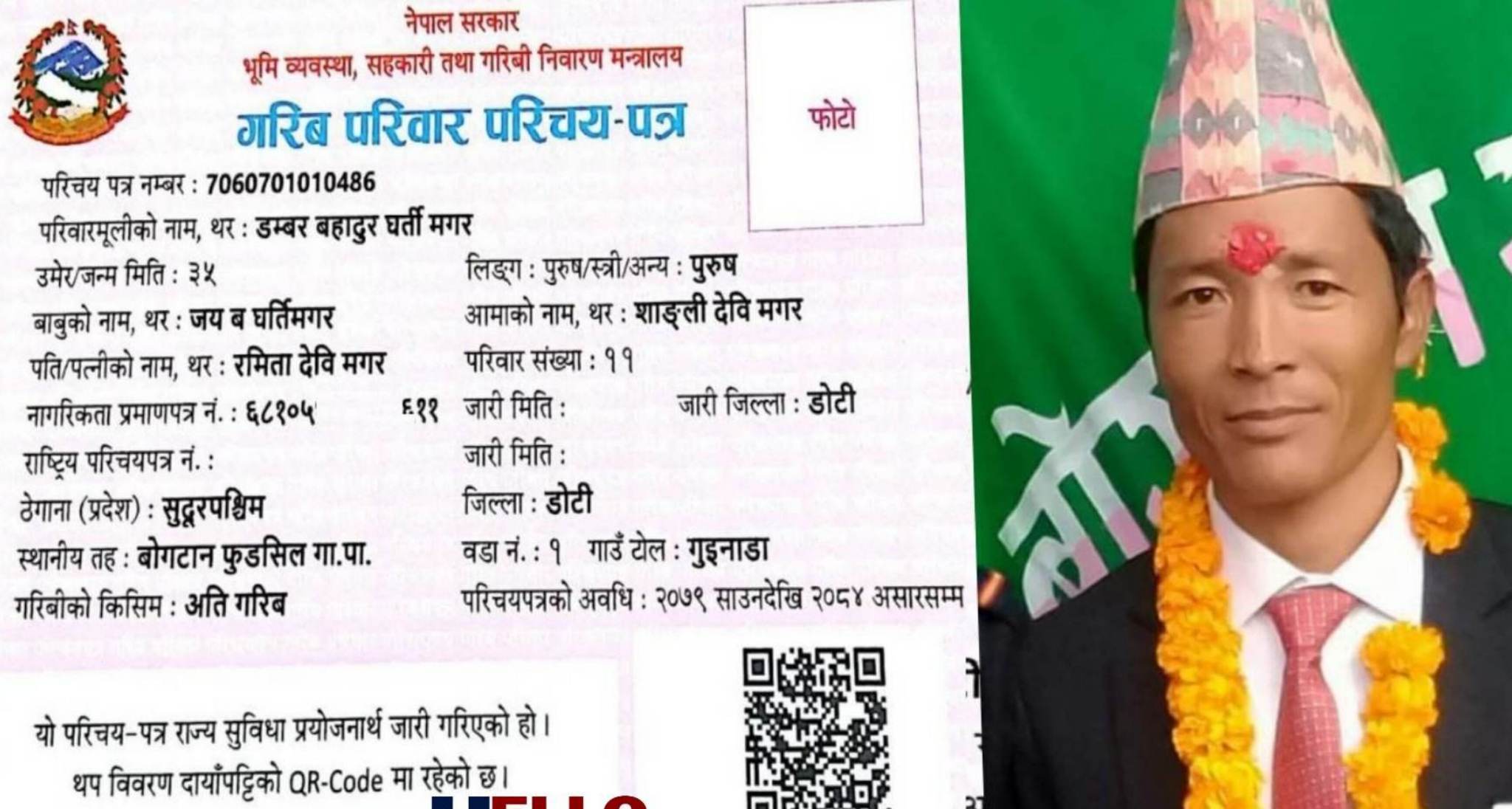 बोगटान फुडसिलका  निवर्तमान वडा अध्यक्ष अति गरिबीको सुचिमा