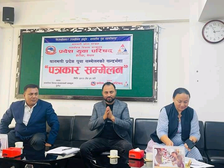 हेटौंडामा प्रदेश युवा सम्मेलन २०८० हुने,२० देखि ३५ वर्षभन्दा कम उमेरका समूह सहभागी हुने