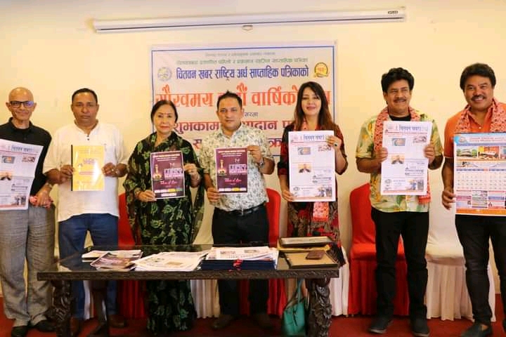 चितवन खबर पत्रिकाले मनायो काठमाडौंमा १२ औं वार्षिकोत्सव