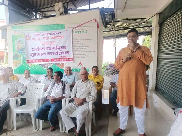 हेटौंडा १६ द्वारा ७५ जना जेष्ठ नागरिकलाई सम्मान