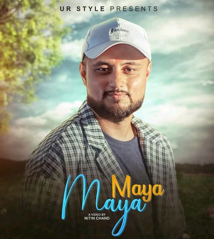 गायक कमल के क्षेत्रीको “माया माया” म्यूजिक भिडियो सार्वजनिक