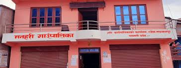 गुट्खाजन्य पदार्थ निषेध गर्न मनहरी गाउँपालिकाले दियो १५ दिनसम्मको अल्टिमेटम