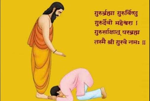 आज गुरुपूर्णिमा मनाइँदै