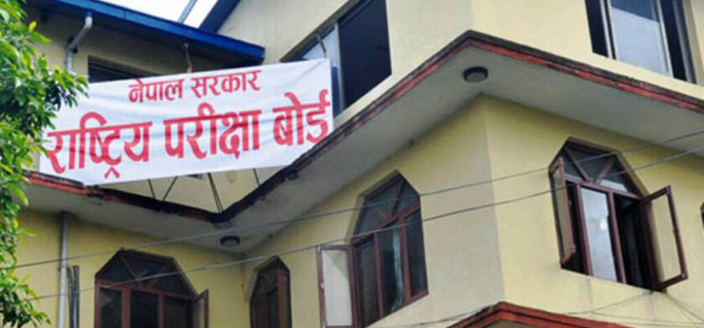 कक्षा १२ को परीक्षा नतिजा सार्वजनिक
