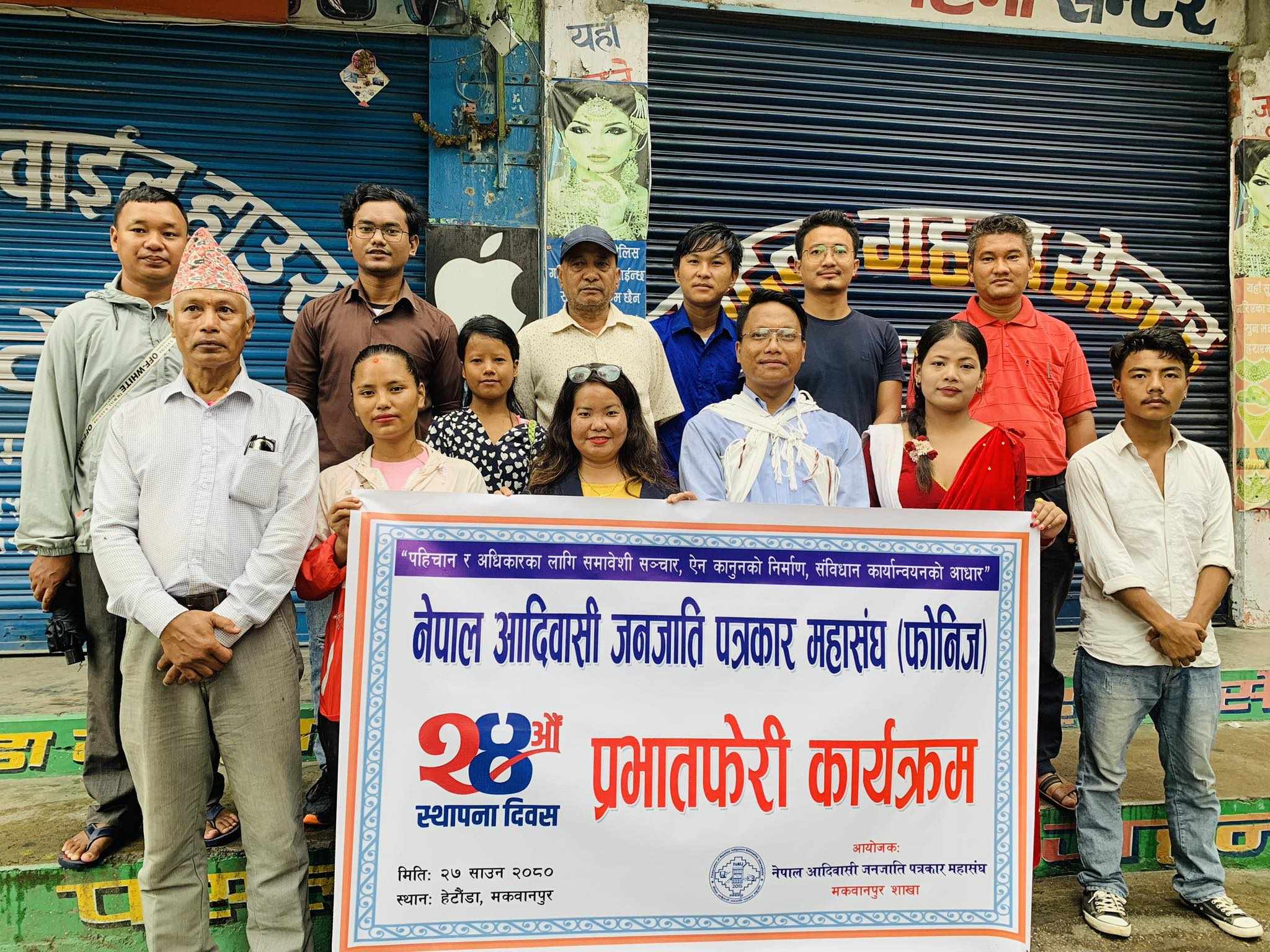 प्रभातफेरी आयोजना गर्दै फोनिजले मनायो स्थापना दिवस
