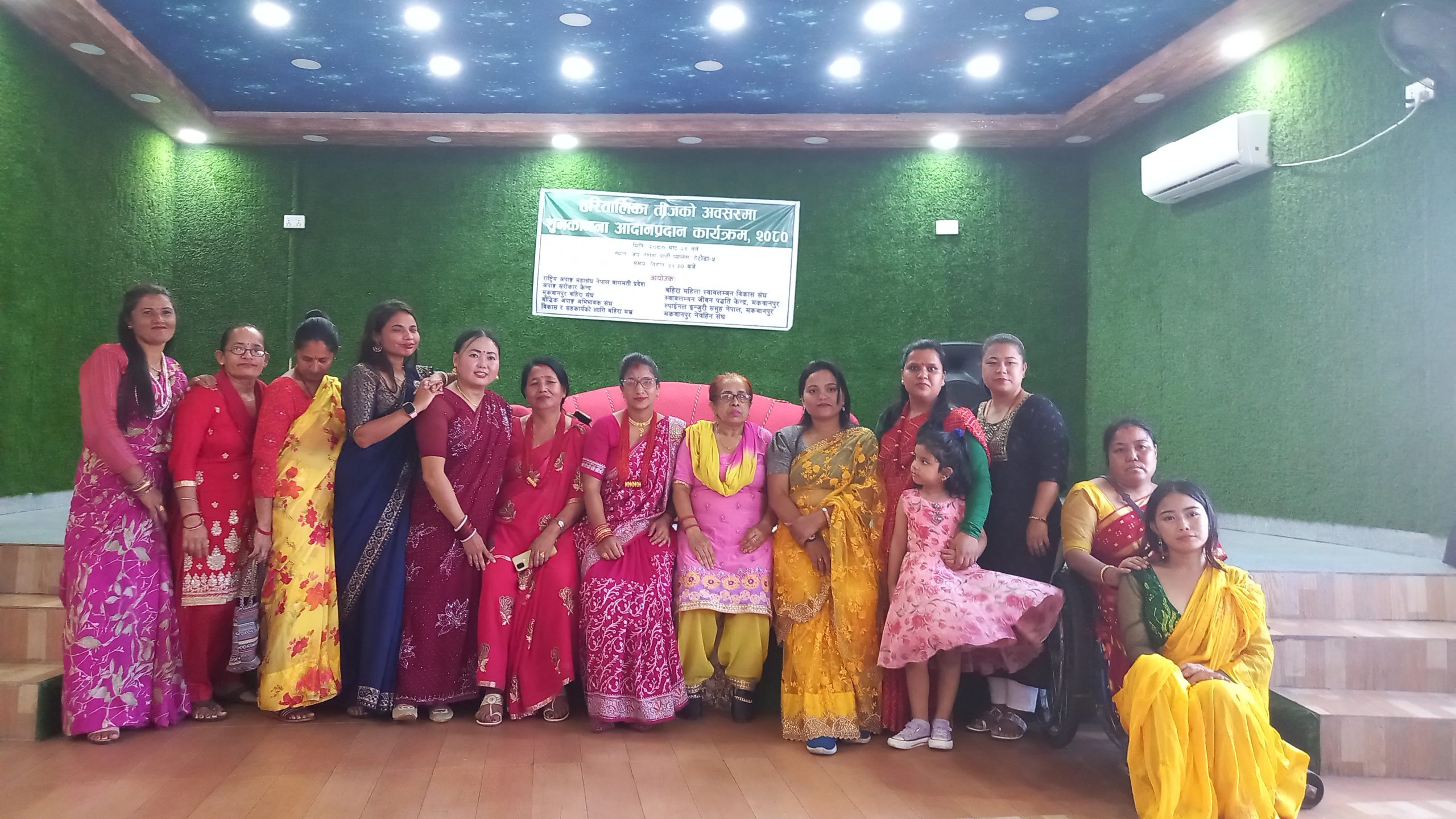 अपाङ्गता भएका व्यक्तिहरुले मनाए तीज