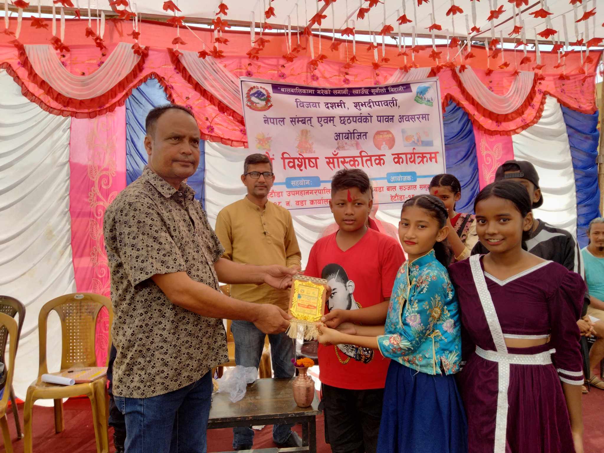 बाल समुहद्वारा दशेैँ विशेष साँस्कृतिक कार्यक्रम आयोजना