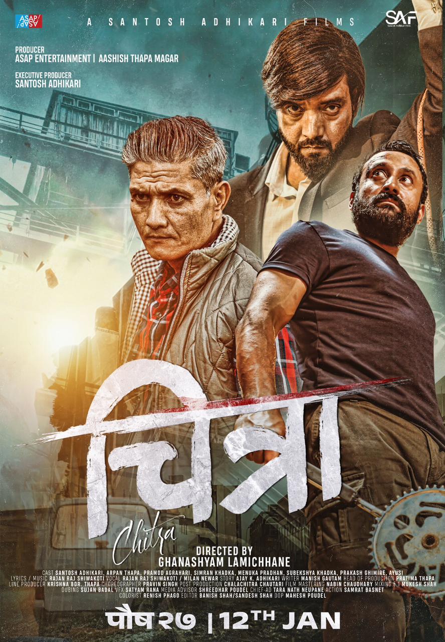 ‘चित्रा’को तीन पोस्टर सार्वजनिक