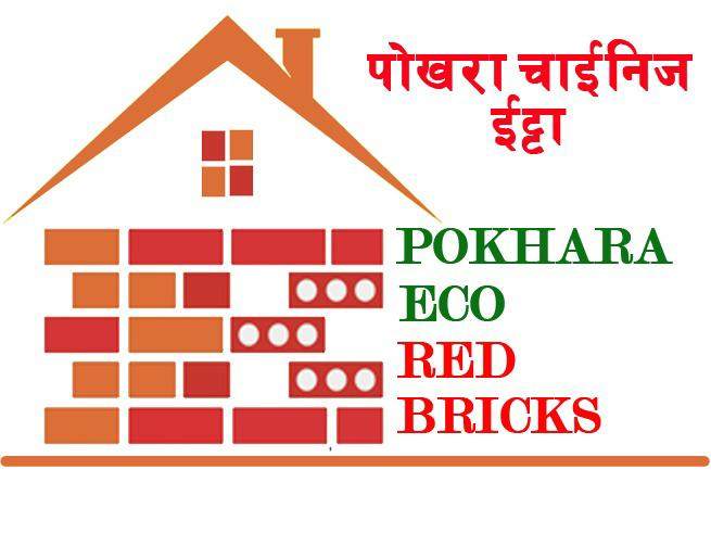 पुुस ५ देखि १६ गतेसम्म लेखनाथ महोत्सव हुने