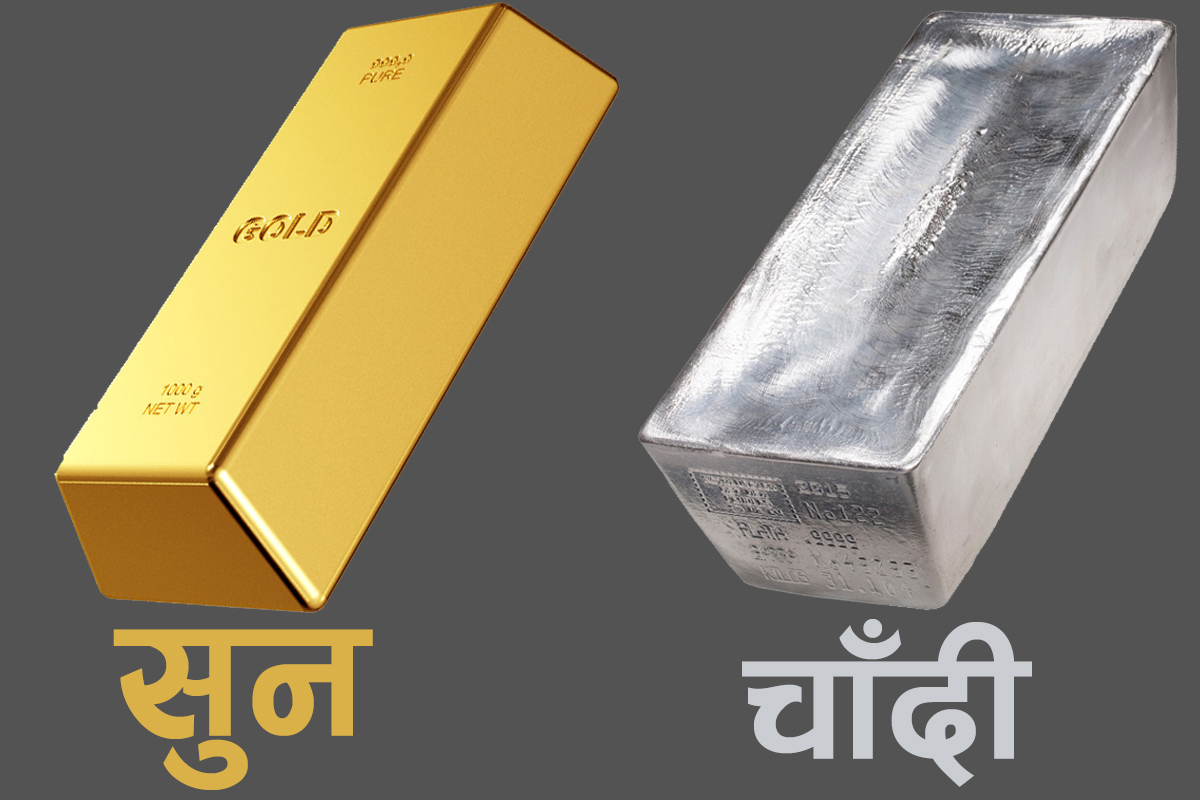 सुनको भाउले नयाँ रेकर्ड कायम गर्‍यो,तोलाको १ लाख २२ हजार रुपैयाँ !