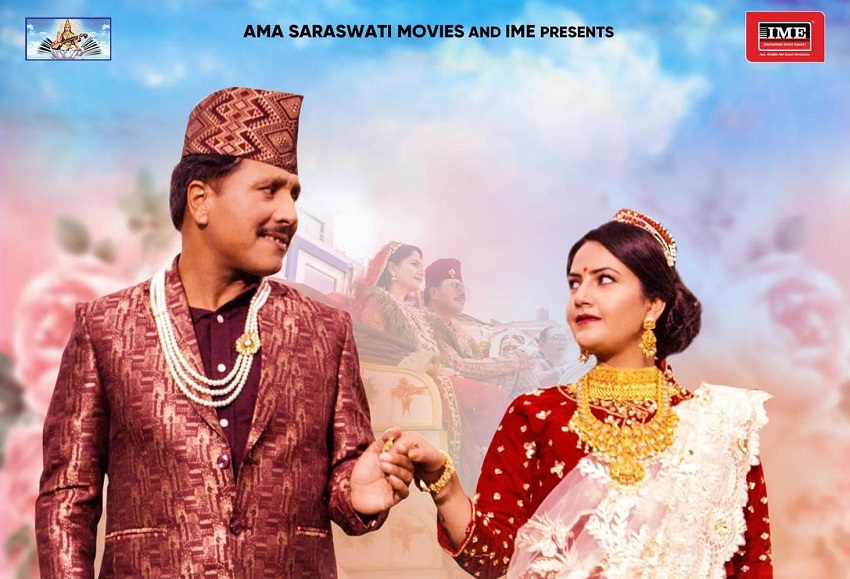 फिल्म छक्का पञ्जा- ५ को दोस्रो गीत ‘ब्रेकअप’ सार्बजनिक