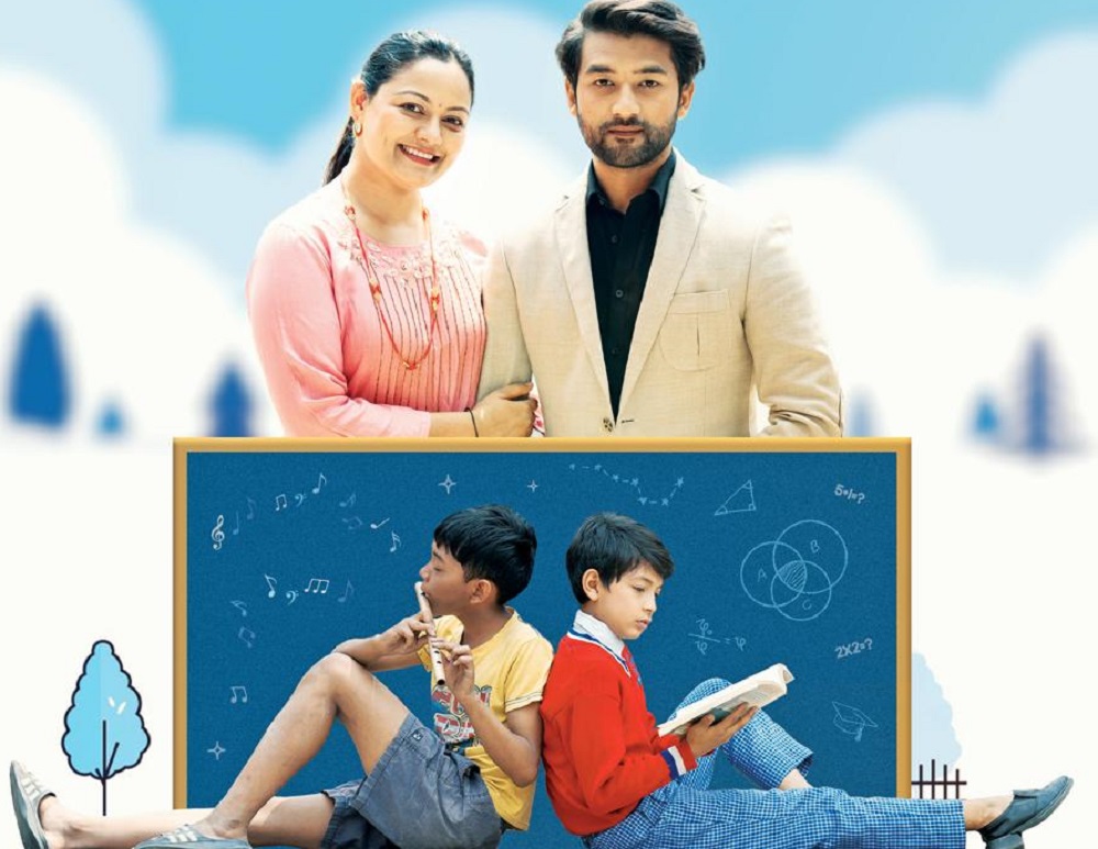 फिल्म ‘सारंग’ को फस्टलुक पोस्टर सार्वजनिक