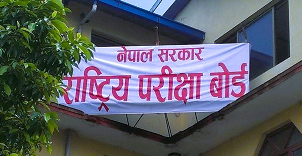 एसईईमा अनुत्तीर्ण सबैले मौका परीक्षा दिन पाउने