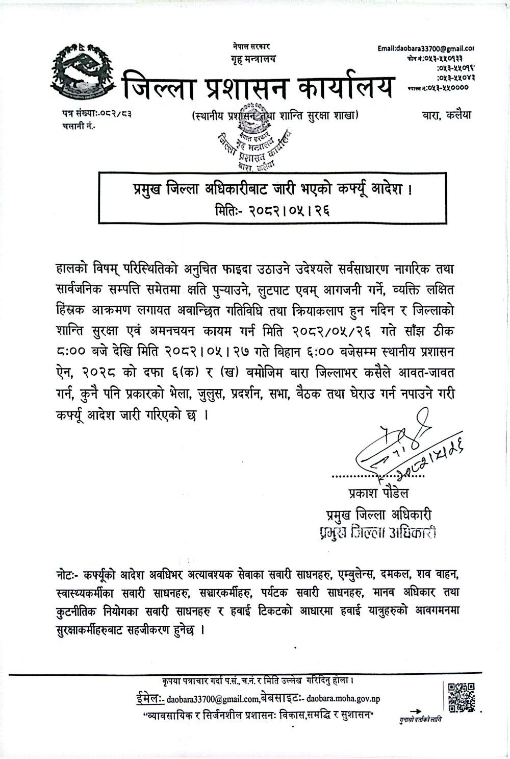 बारा जिल्लामा आज राति ८ बजेदेखि बिहान ६ बजेसम्म कर्फ्यु आदेश लागू