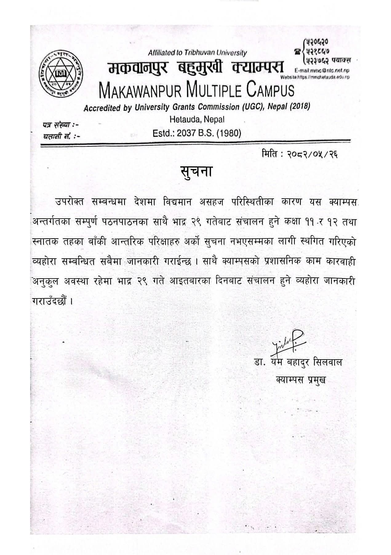 असहज परिस्थितिका कारण मकवानपुर बहुमुखी क्याम्पसको परीक्षा र पठनपाठन स्थगित