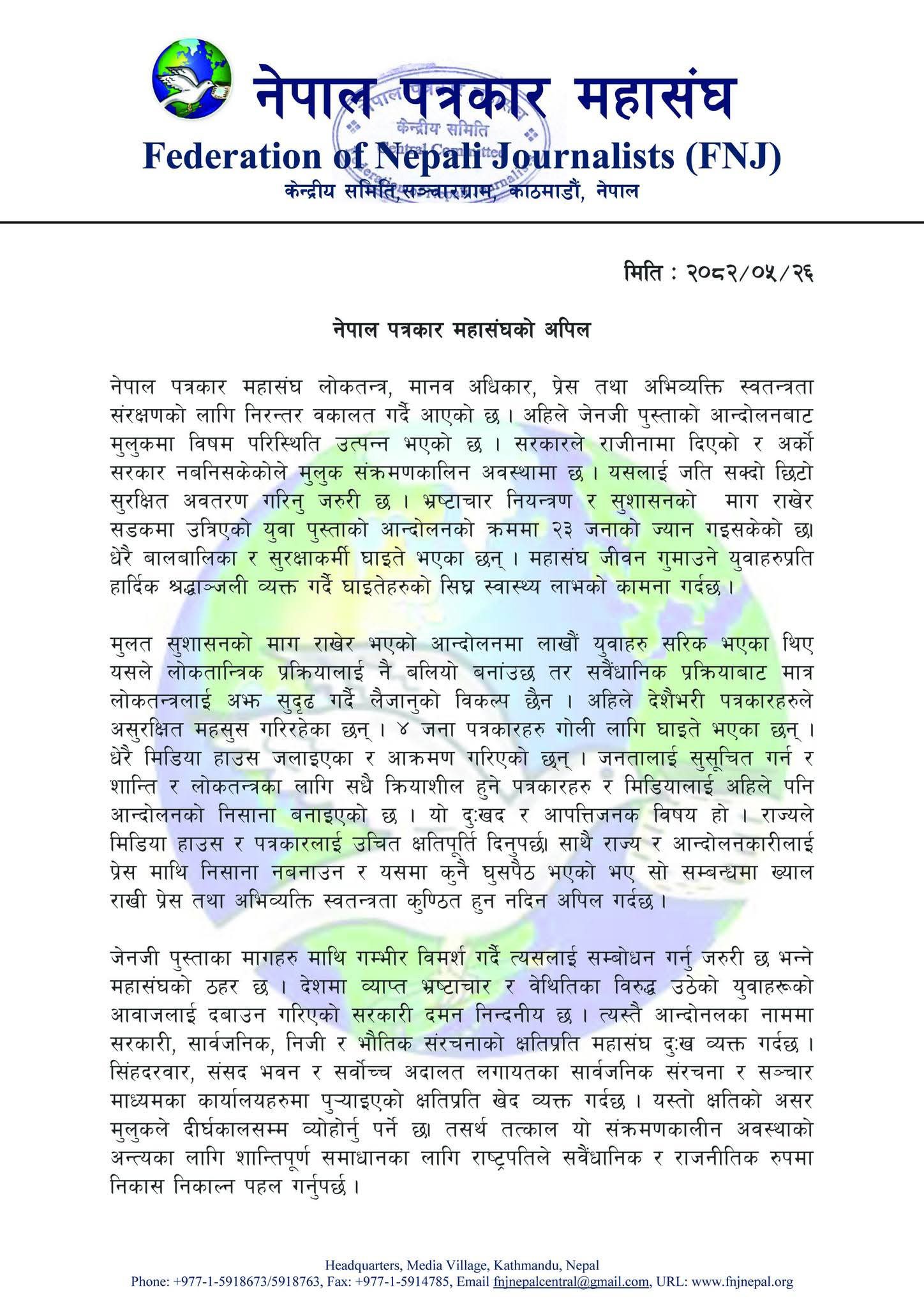 नेपाल पत्रकार महासंघद्वारा शान्तिपूर्ण समाधान र प्रेस स्वतन्त्रता संरक्षणको अपिल