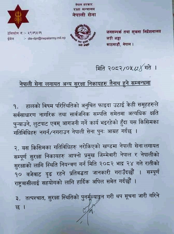 सार्वजनिक सम्पत्तिमा क्षति पुर्‍याउने गतिविधि नगर्न नेपाली सेनाको आग्रह, सुरक्षा निकायहरू तत्पर