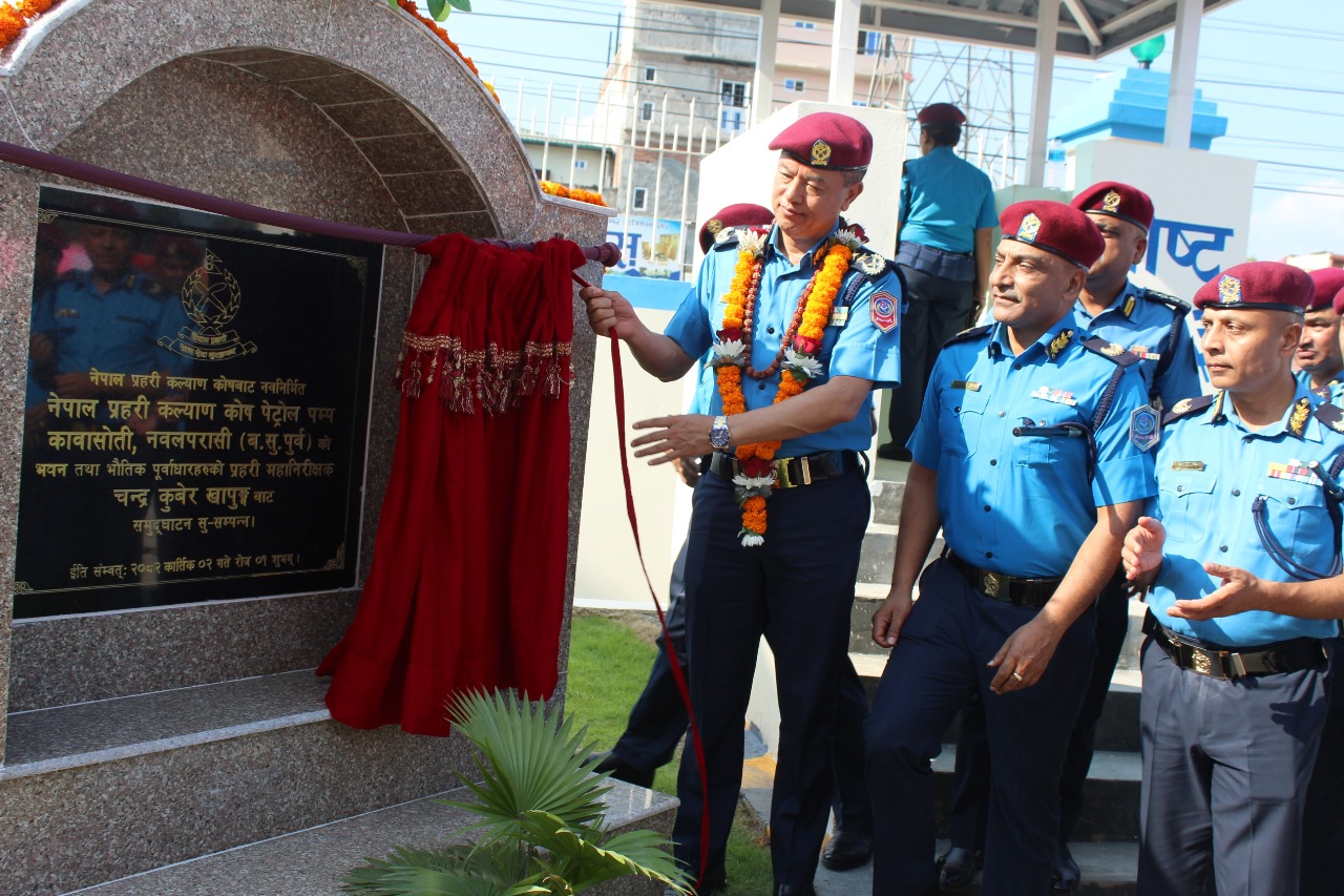 प्रहरी महानिरीक्षक खापुङ्गद्वारा कावासोतीस्थित नवनिर्मित प्रहरी कल्याण कोष पेट्रोल पम्पको उद्घाटन