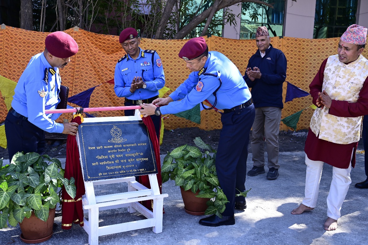 प्रहरी महानिरीक्षक खापुङद्वारा किरिया पुत्री भवनको शिलान्यास, प्रहरी परिवारका लागि नयाँ सुविधा केन्द्र निर्माण सुरू