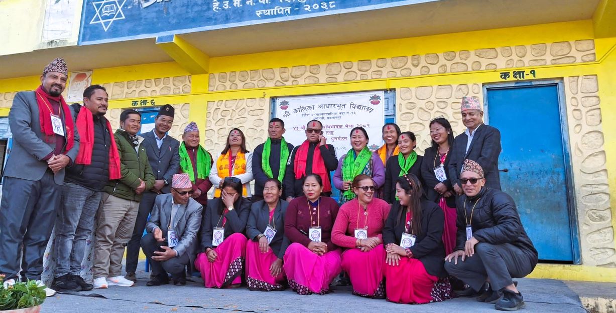कालिका आधारभूत विद्यालयमा ४३औँ अभिभावक भेला, व्यवस्थापन समिति पुनः सङ्गीता वाइबाको नेतृत्वमा