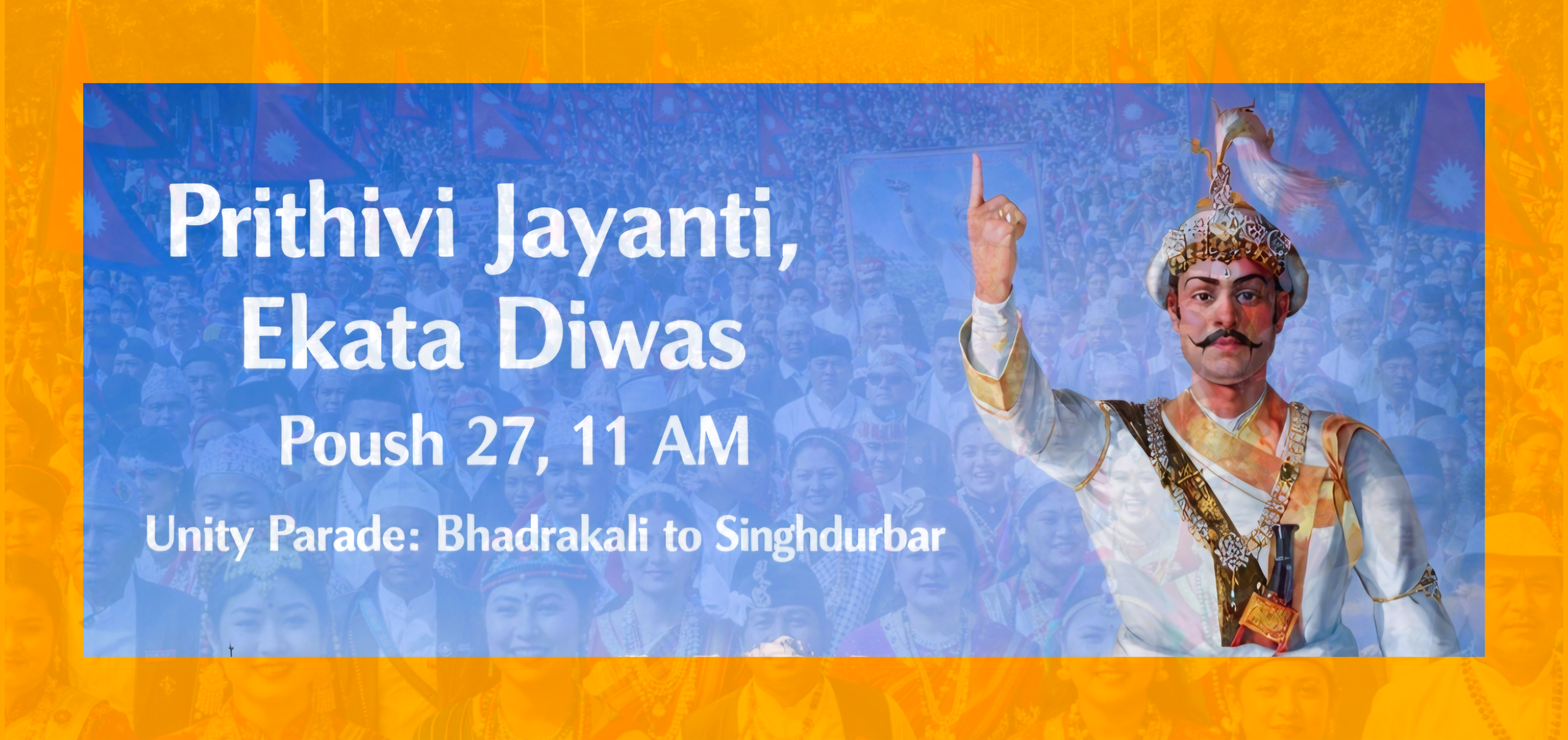 पृथ्वी जयन्तीमा काठमाडौँमा एकताको भव्य झलक, भद्रकालीदेखि सिंहदरबारसम्म परेड