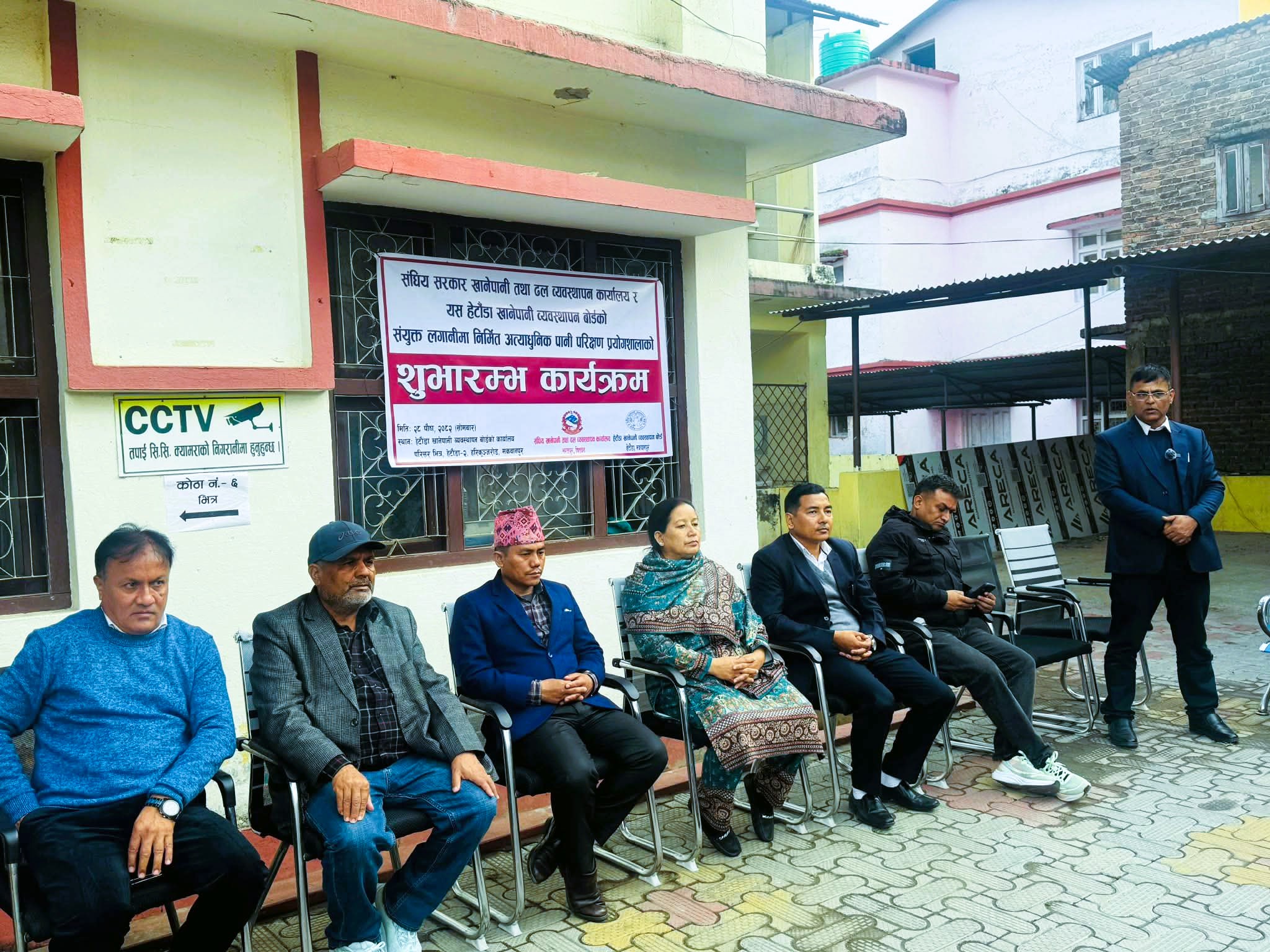 हेटौंडामा अत्याधुनिक पानी परीक्षण प्रयोगशाला सञ्चालनमा, स्वच्छ पिउने पानीप्रति उपमहानगरको प्रतिबद्धता दोहोरियो