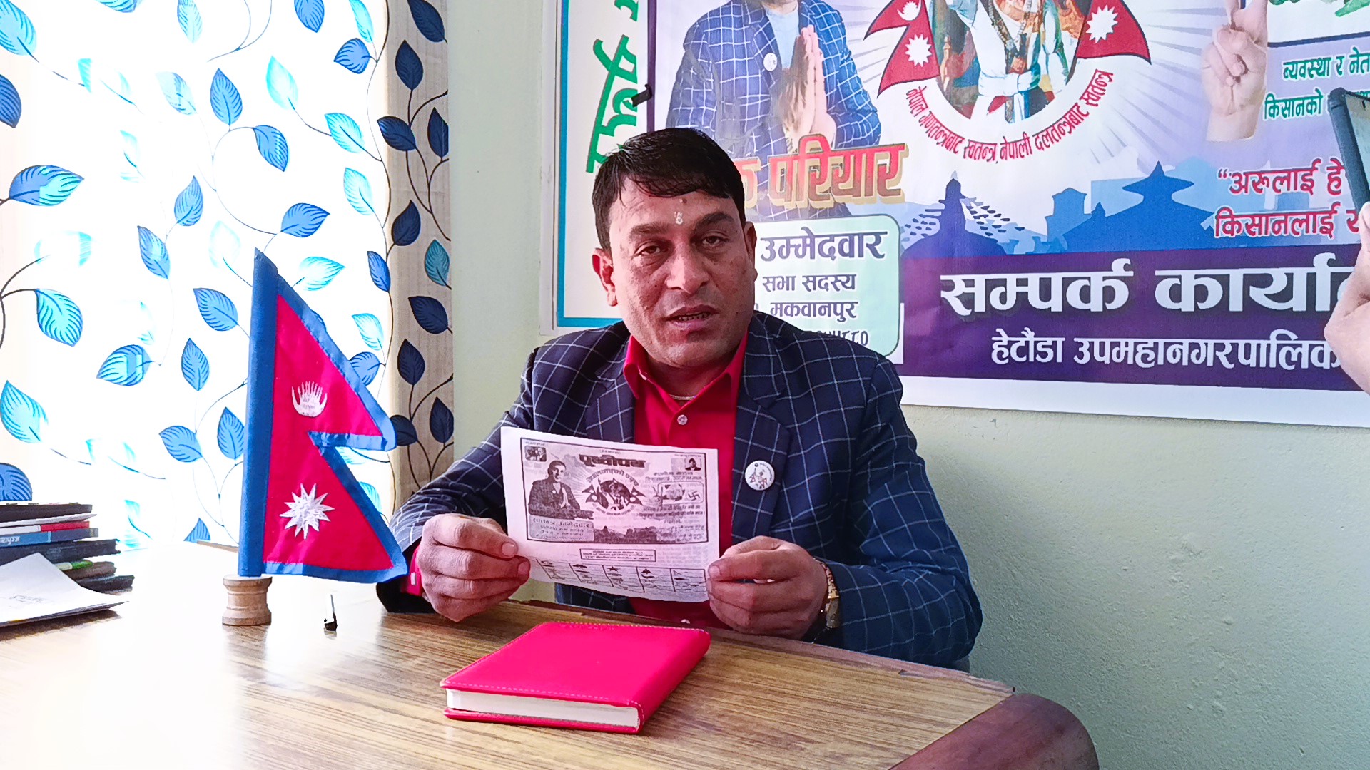 स्वतन्त्र उम्मेदवार अमिक परियारद्वारा २८ बुँदे घोषणापत्र सार्वजनिक, ‘सुशासन, विकास र पारदर्शिता’ मूल नारा
