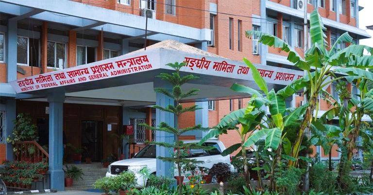 संघीय मामिला मन्त्रालयले ६३ कर्मचारीको सरुवा र स्थानीय तहमा खटाउने निर्णय