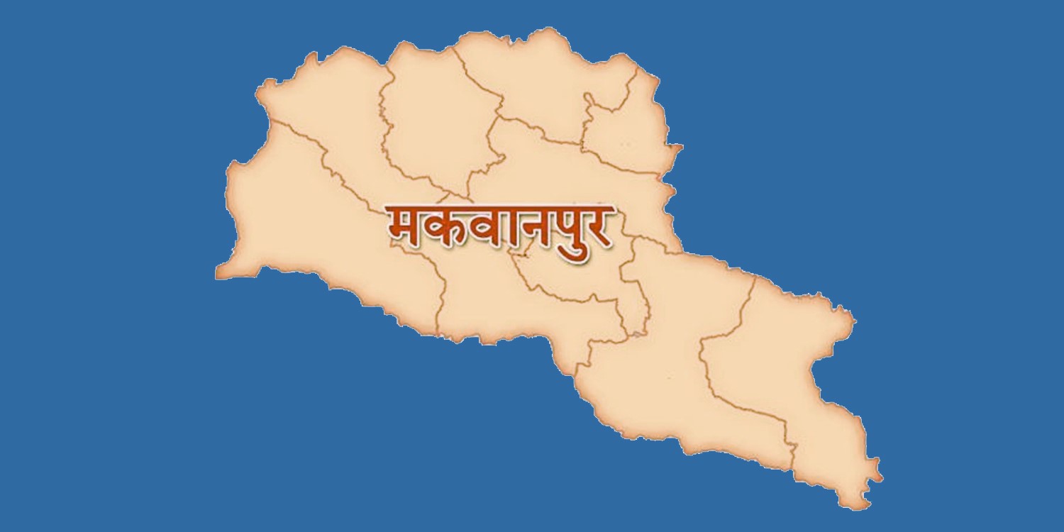 मकवानपुरमा समानुपातिकतर्फ रास्वपा पहिलो, एमाले दोस्रो