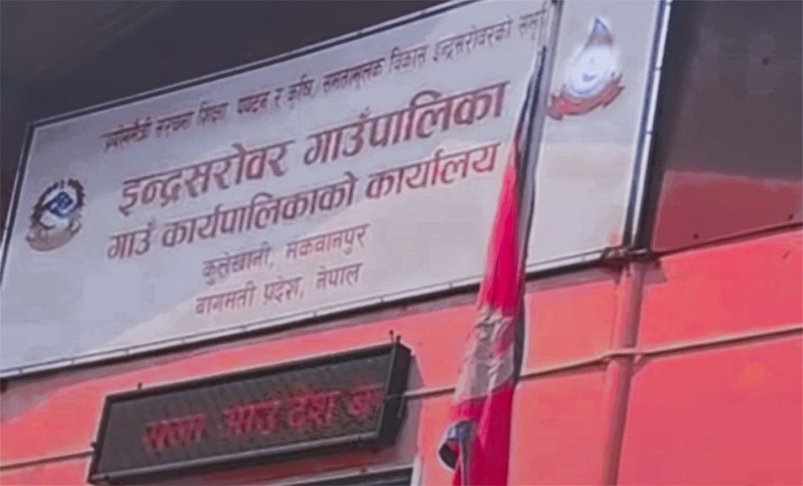 इन्द्रसरोवर गाउँपालिकामा सामाजिक सुरक्षा भत्ता वितरणका लागि वडा–वडामा शिविर सञ्चालन